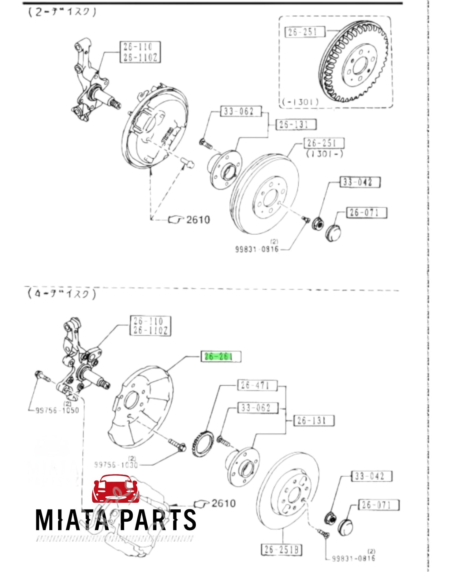 MX5 NA6 Rear Brake Caliper Dust Shield (New) (Genuine)